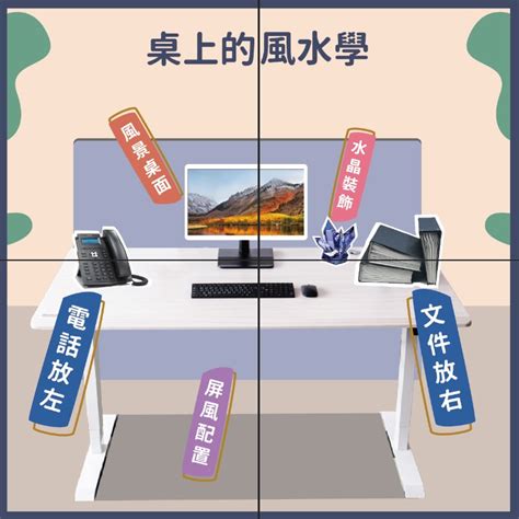 辦公桌靠窗|辦公桌風水